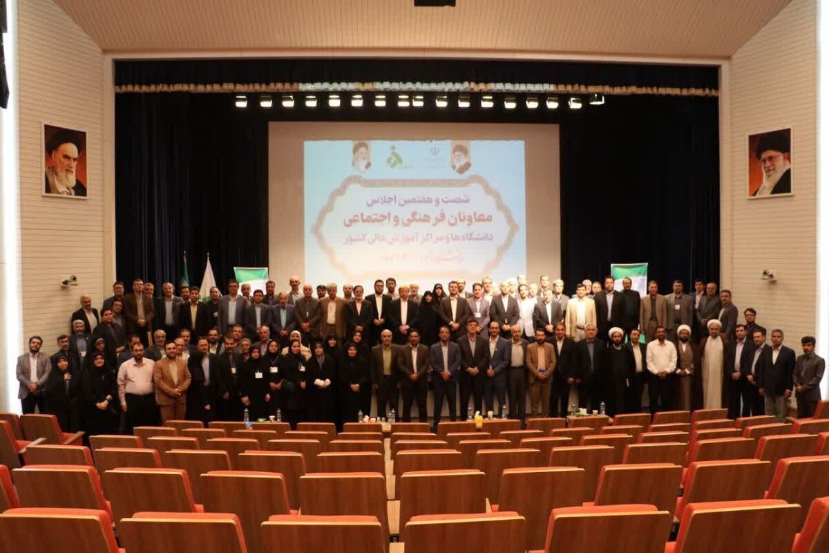 تأکید بر شناخت نسل جدید و تقویت هویت فرهنگی دانشجویی در اجلاس معاونان فرهنگی دانشگاه ها