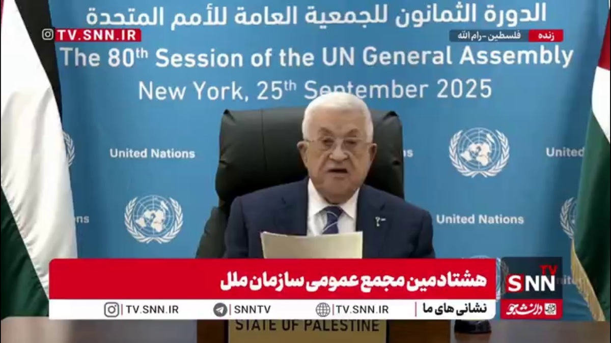 محمود عباس: عدالت اگر برقرار نشود فلسطین آزاد نخواهد شد