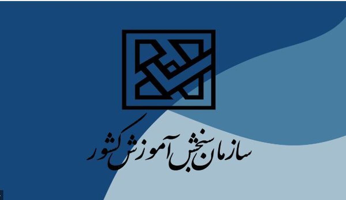 رشته محل&zwnj;های جدید و تمدید مهلت پذیرش دوره&zwnj;های مهندسی فناوری و كارشناسی حرفه&zwnj;ای ناپیوسته