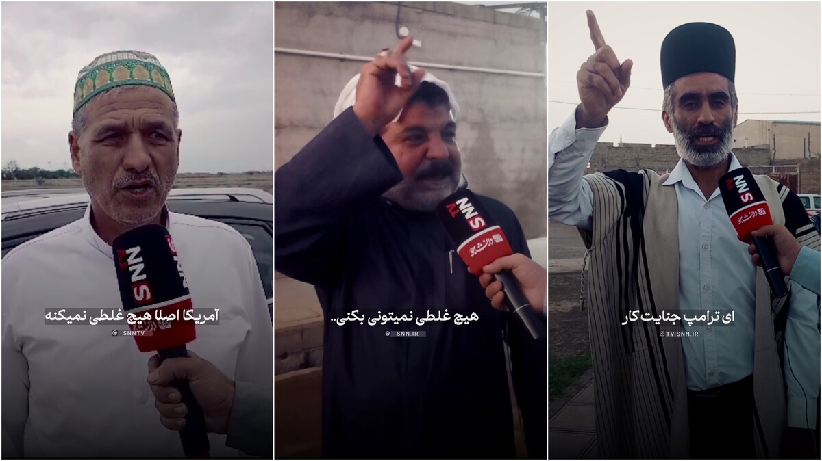 پیام قاطع مردم ایران به رئیس جمهور آمریکا: ترامپ بزرگتر از دهنت حرف نزن!