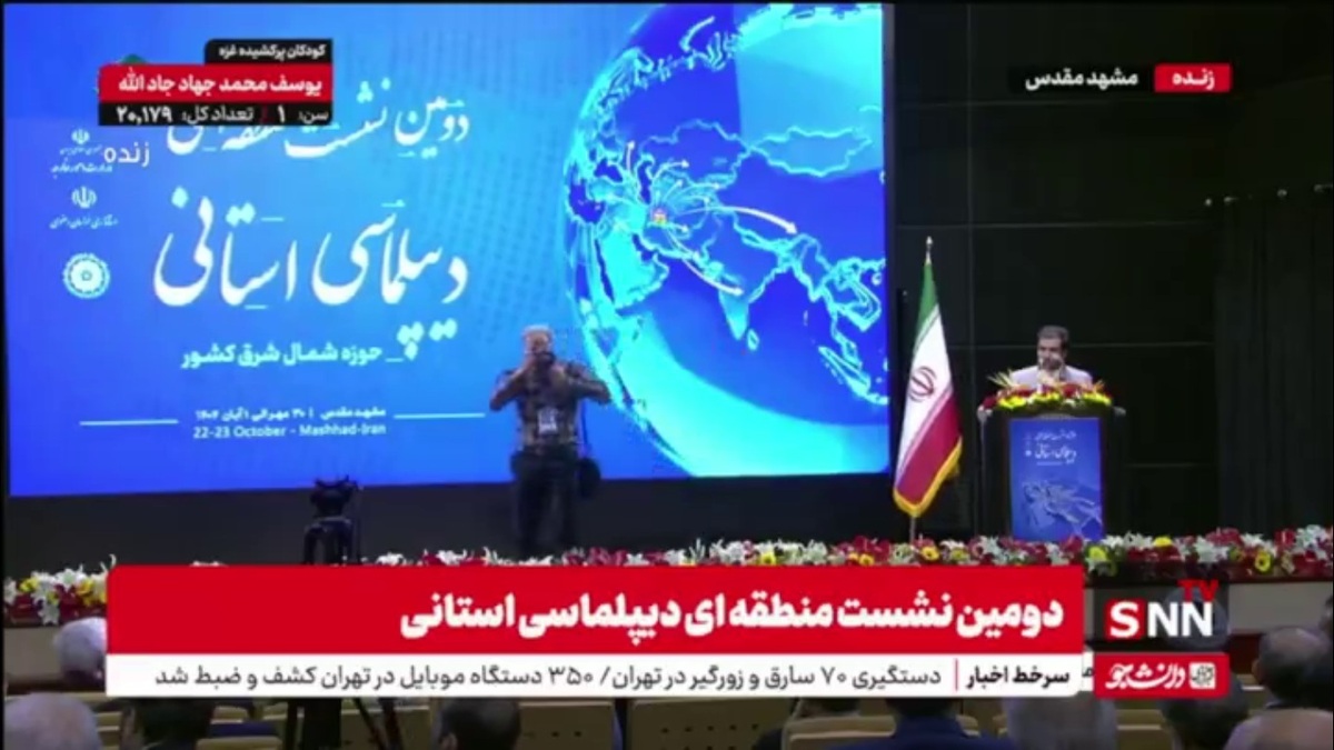 حضور قالیباف در دومین نشست منطقه&zwnj;ای دیپلماسی در مشهد