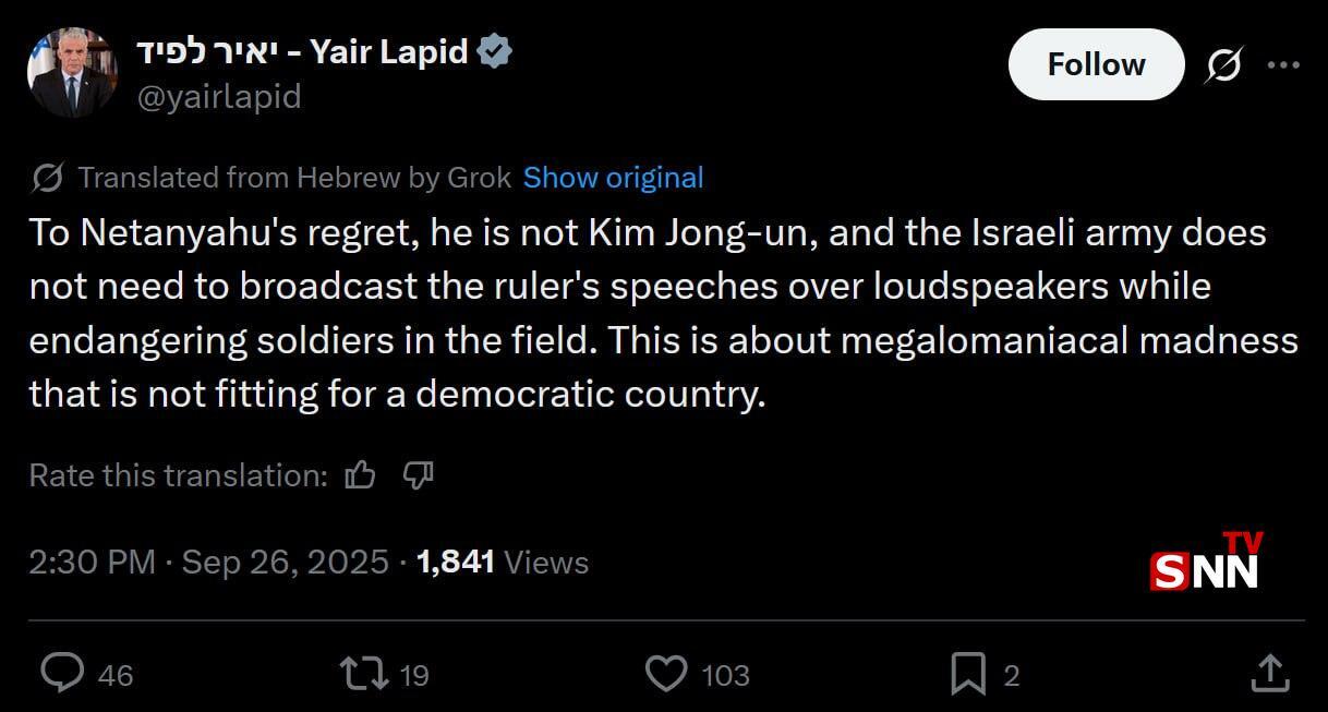 یائیر لاپید: نتانیاهو فکر میکند کیم جونگ اون است + عکس یائیر لاپید: نتانیاهو فکر میکند کیم جونگ اون است + عکس