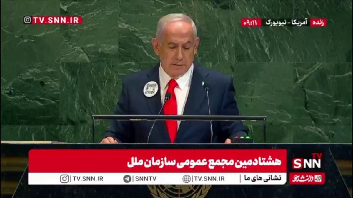 لمپنیسم به سبک نتانیاهو