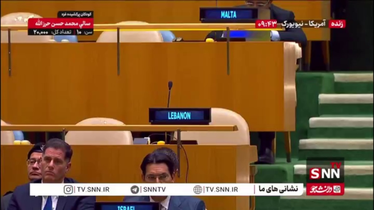 عدم حضور نمایندگان لبنان در زمان سخنرانی نتانیاهو در سازمان ملل