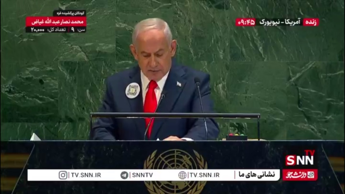 ژست دروغین نتانیاهو بعد از کشتار بیش از ۱۲۰ کودک و زن در کشورمان: ملت ایران درحال رنج کشیدن هست!