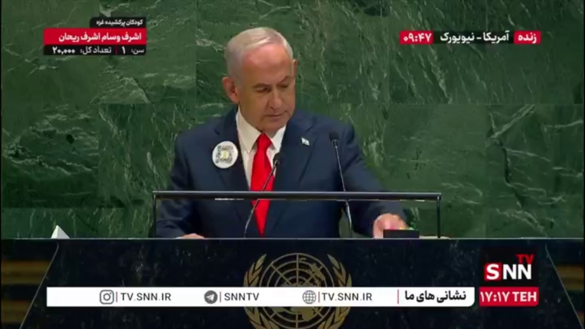 فقط یک کشور جز اسراییل نتانیاهو را تشویق کرد؛ گینه!