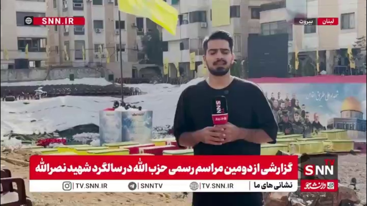 بیروت آماده دومین مراسم رسمی سالگرد شهید نصرالله/ شکایت نواف سلام از برگزار کنندگان مراسم سالگرد در منطقه روشه