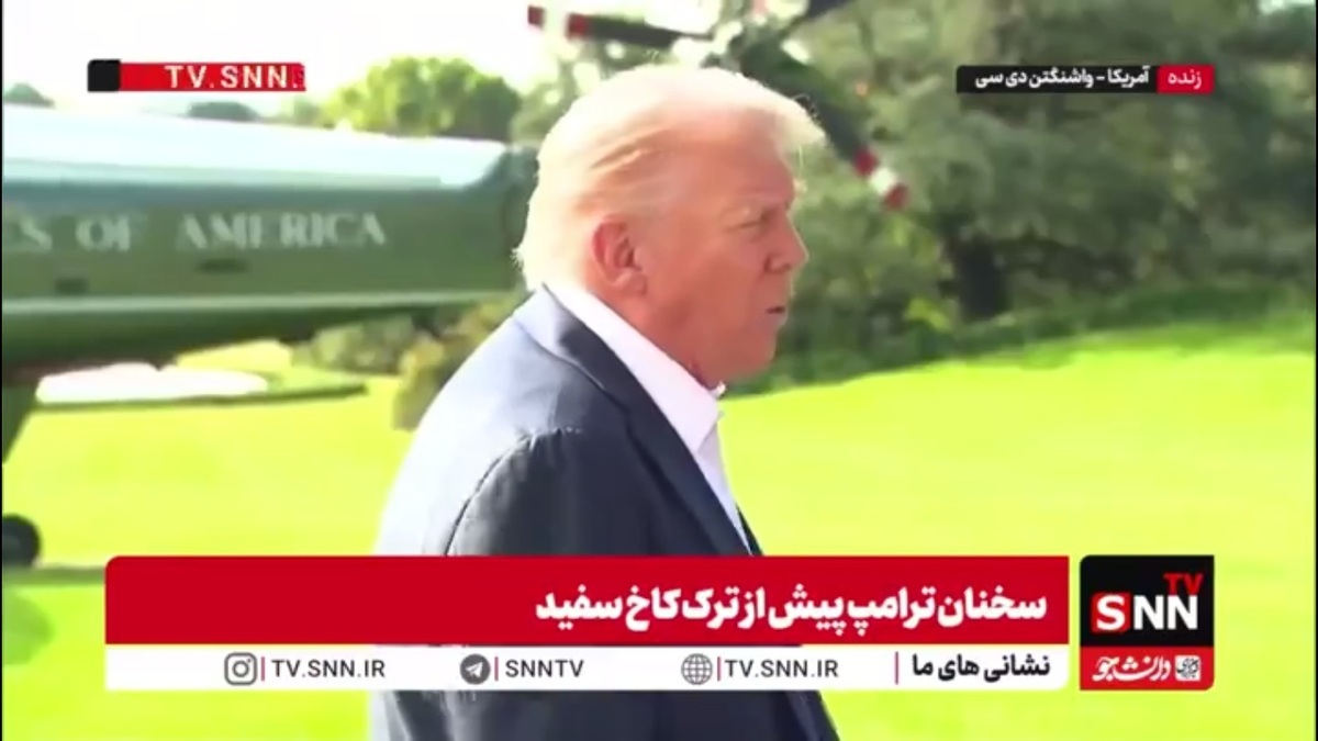 حمله تند ترامپ به دموکرات های وزارت دادگستری آمریکا / آنها دیوانه اند لازم باشد تعطیلش می&zwnj;کنیم