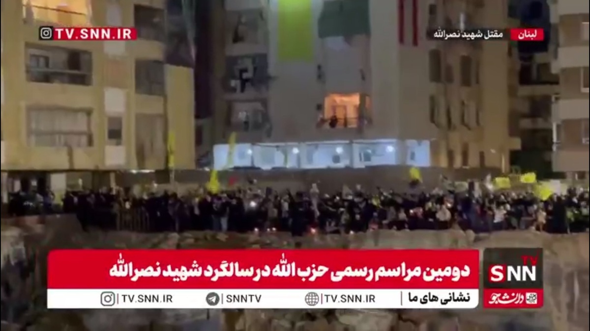 تصاویری از مقتل شهید سیدحسن نصرالله در بیروت هم زمان با برگزاری دومین مراسم رسمی حزب الله