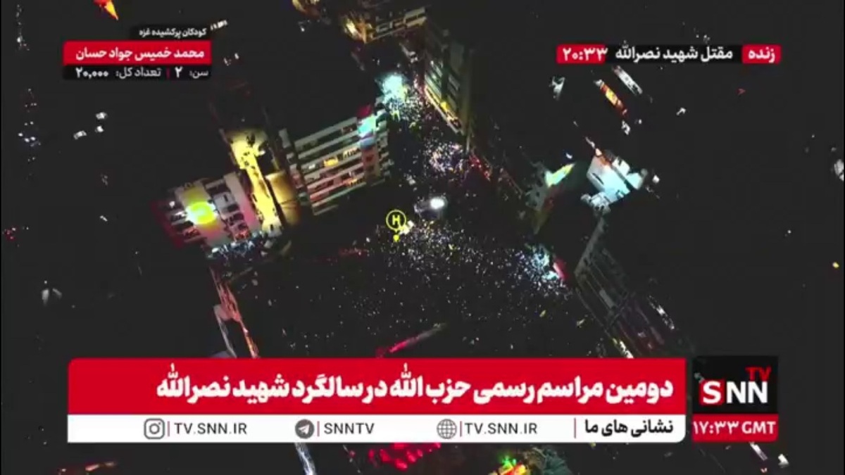 تصاویری از مراسم سالگرد شهید سید حسن نصرالله