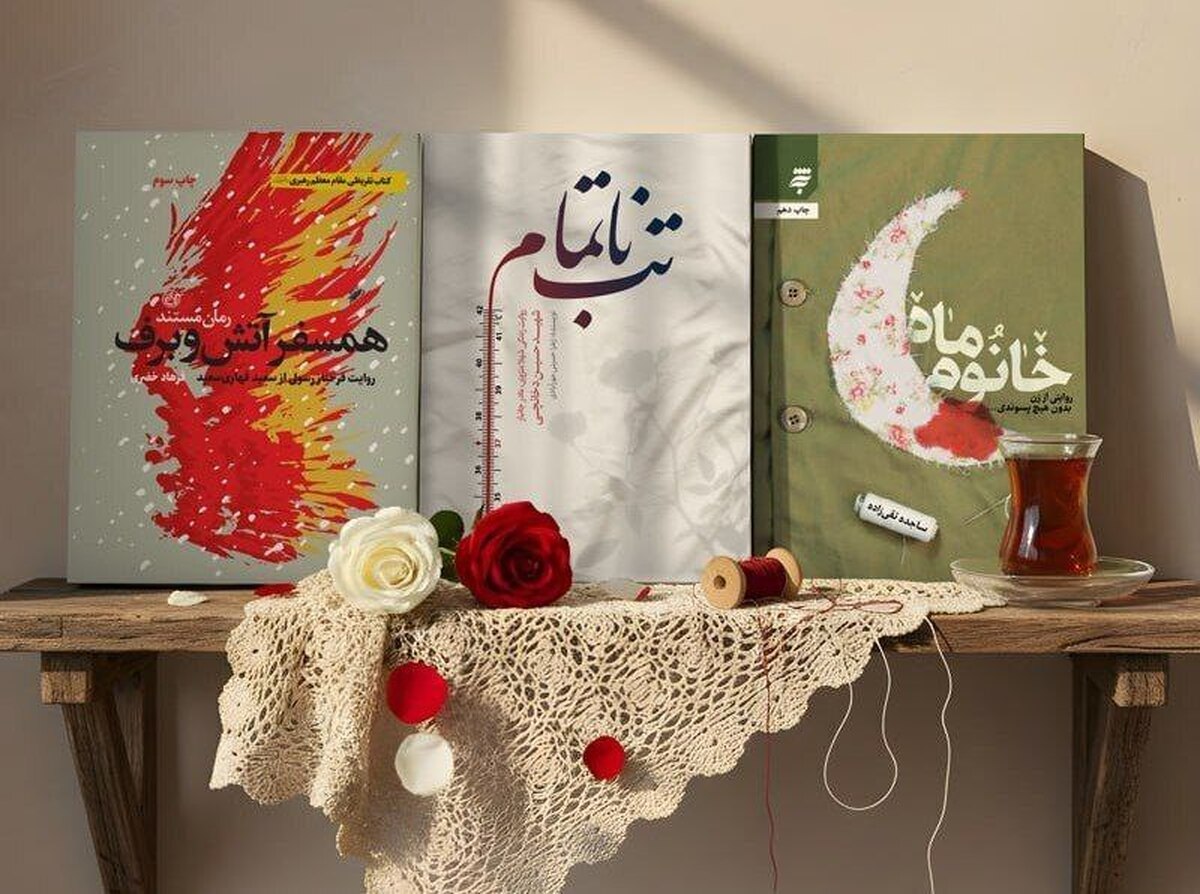 انتشار تقریظ رهبر انقلاب بر سه کتاب