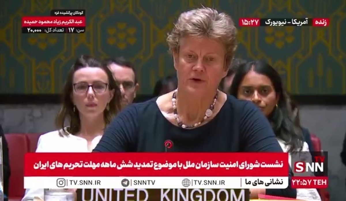 نماینده انگلستان: ایران نتوانسته ثابت کند که فعالیتش صلح آمیز است و اجازه بازرسی از تمام سایت&zwnj;های هسته&zwnj;ای خود را نمی&zwnj;دهد