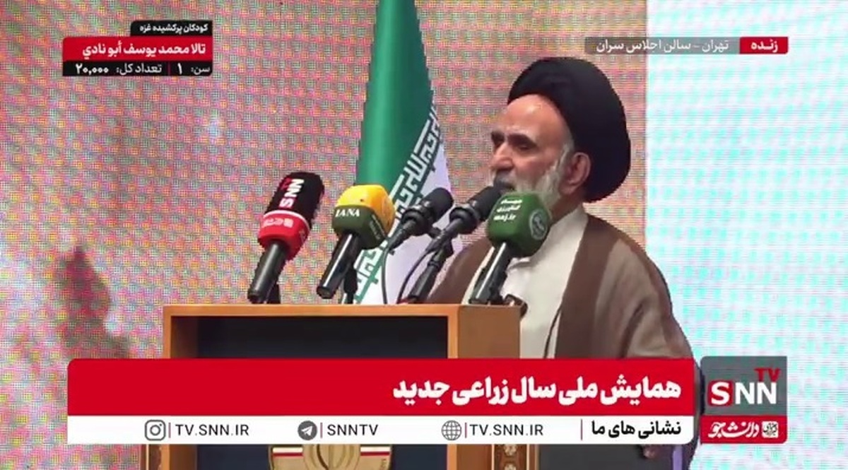 نماینده ولی فقیه در وزارت جهاد کشاورزی: از رئیس‌جمهور به خاطر مواضع ارزشمند، مقتدرانه و دلیرانه در سازمان ملل تشکر می‌کنم