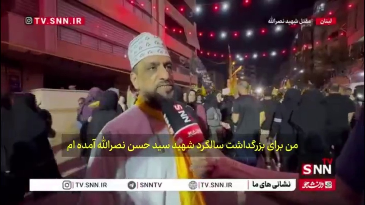 به لبنان آمدم تا بگویم بر عهد خود با سید هستیم و حزب&zwnj;الله هر روز قوی&zwnj;&zwnj;تر می&zwnj;شود