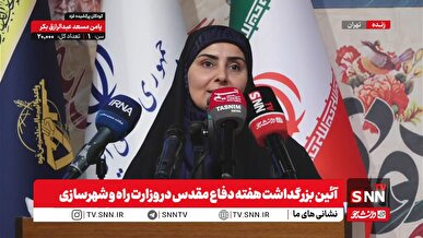 پخش زنده سخنرانی وزیر راه و شهرسازی در آئین بزرگداشت هفته دفاع مقدس
