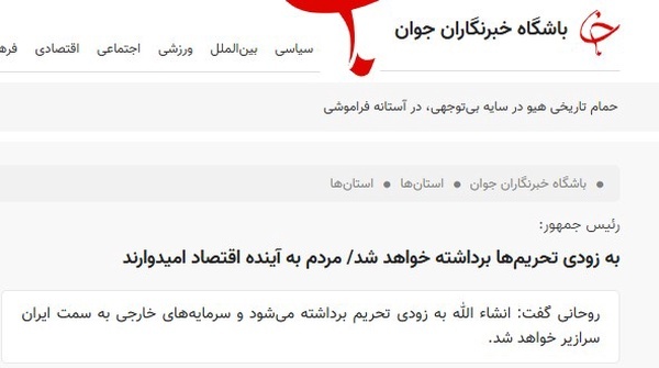 مروری بر ۱۰ سال وعده پوچ برجامی/ماشه دستپختی که بوی آن تازه بلند شد! مروری بر ۱۰ سال وعده پوچ برجامی/ماشه دستپختی که بوی آن تازه بلند شد!