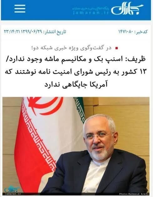 مروری بر ۱۰ سال وعده پوچ برجامی/ماشه دستپختی که بوی آن تازه بلند شد! مروری بر ۱۰ سال وعده پوچ برجامی/ماشه دستپختی که بوی آن تازه بلند شد!