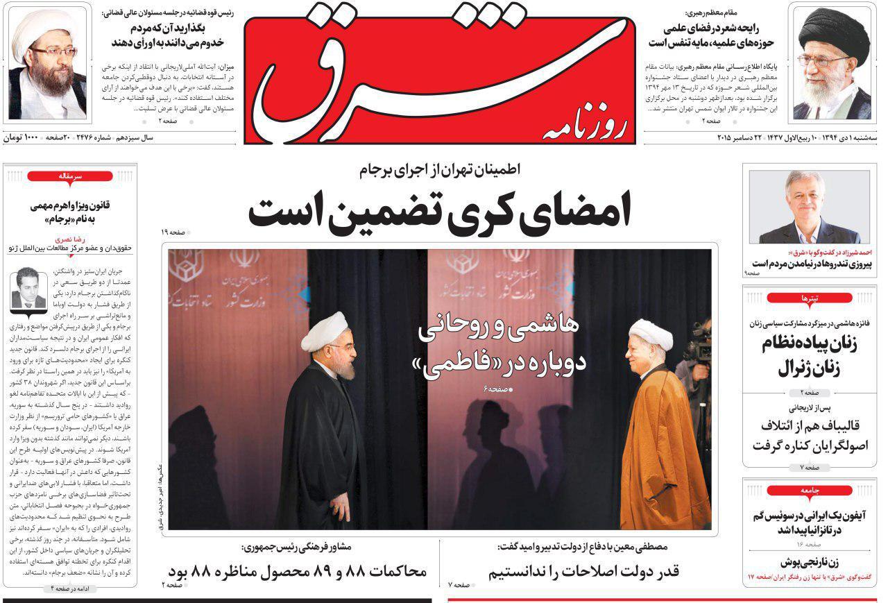 مروری بر ۱۰ سال وعده پوچ برجامی/ماشه دستپختی که بوی آن تازه بلند شد! مروری بر ۱۰ سال وعده پوچ برجامی/ماشه دستپختی که بوی آن تازه بلند شد!