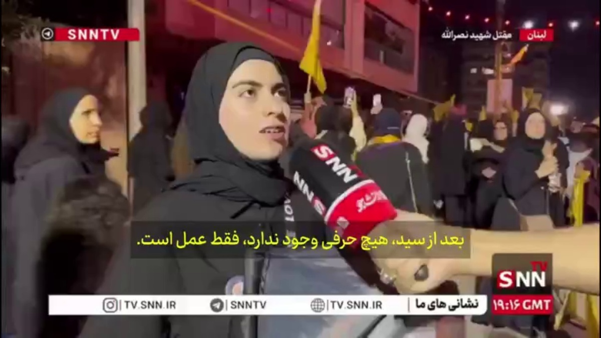 حضور انبوه مردم از سراسر جهان در مراسم سیدحسن نصرالله اثبات می&zwnj;کند حزب الله قوی تر از گذشته است و تمام نشده