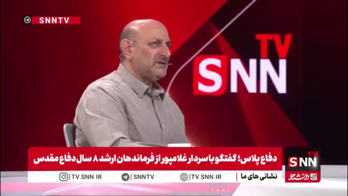 سردار غلامپور: در جنگ ۱۲ روزه دست برتر را داشتیم/در ادامه دادن جنگ باید توان کل کشور در نظر گرفته میشد نه توان موشکی