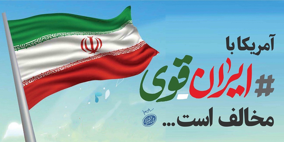 راه‌های قوی شدن کشور در چیست؟