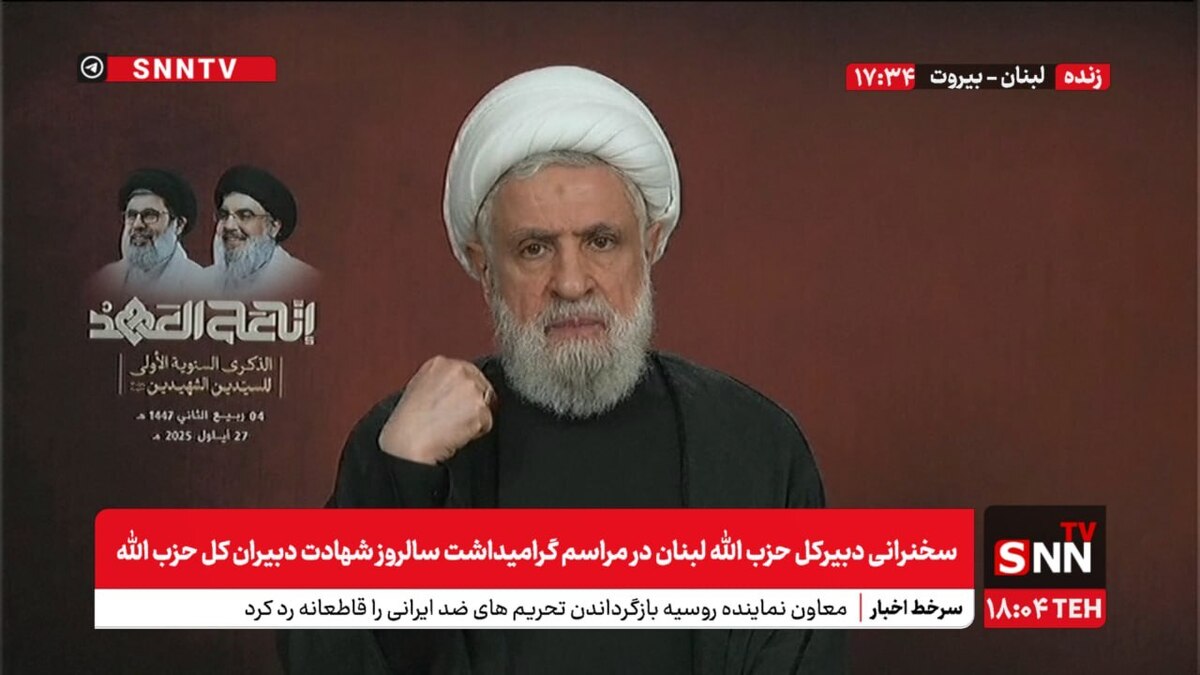 پخش زنده سخنرانی دبیرکل حزب‌الله لبنان در مراسم سالروز شهادت دبیران کل حزب‌الله