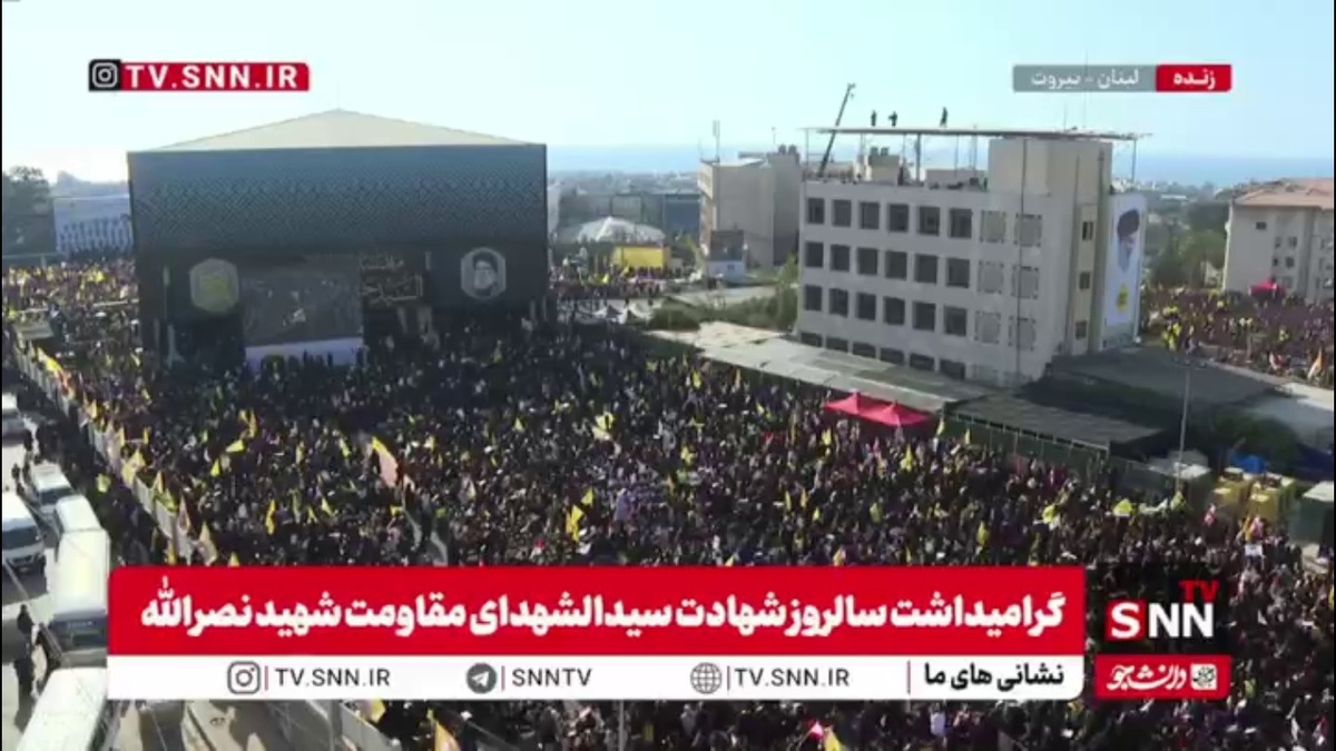 حضور پرشور مردم لبنان پیش از شروع رسمی مراسم گرامیداشت سالروز شهادت سیدالشهدای مقاومت شهید نصرالله