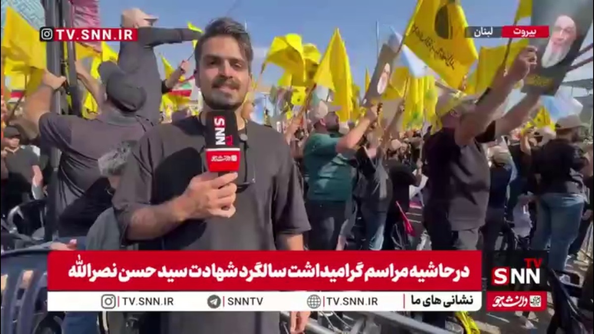 گزارش خبرنگار خبرگزاری دانشجو از محل برگزاری مراسم گرامیداشت سالگرد شهادت شهید نصرالله