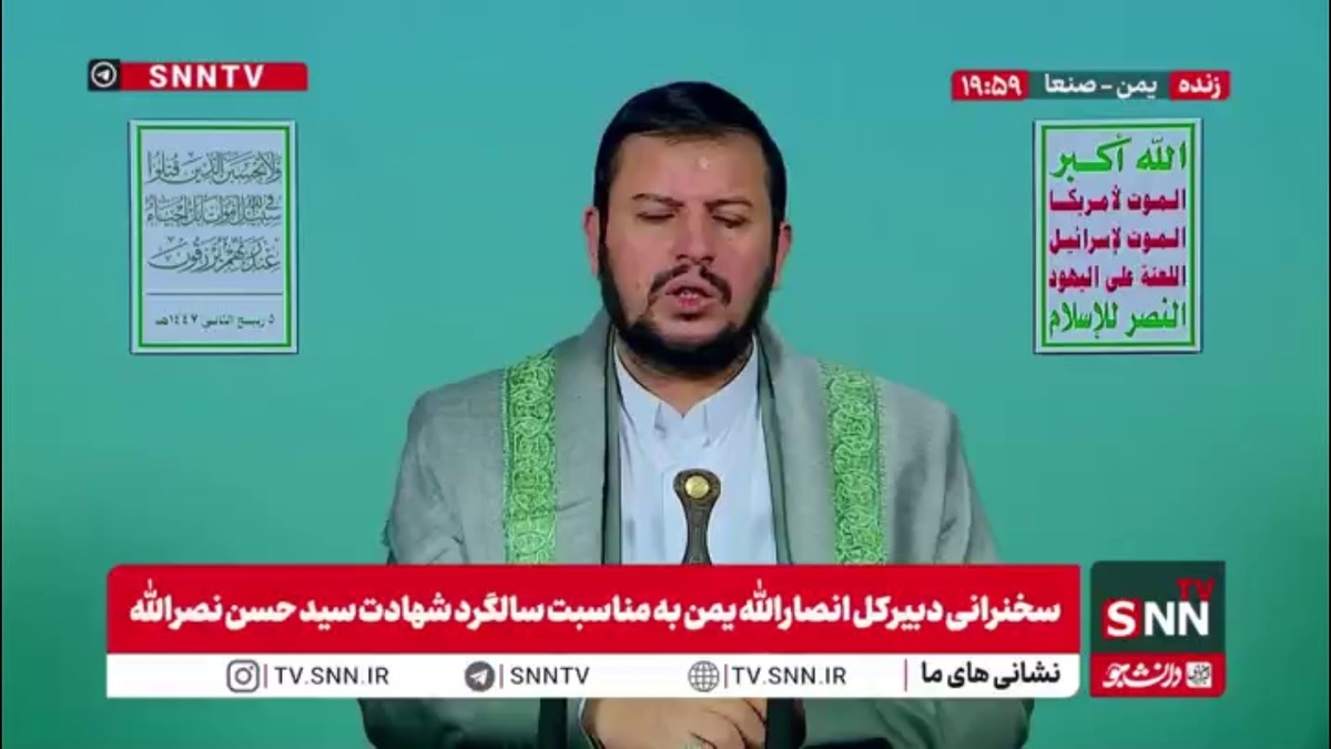 رهبر انصار الله یمن: دشمن امنیت و اطلاعات یمن را هدف قرار داد اما شکست خورد و در انگیزه مردم تغییر ایجاد نکرد