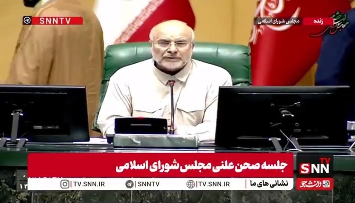 برگزاری جلسه غیرعلنی مجلس برای بررسی فعال&zwnj;سازی مکانیزم ماشه