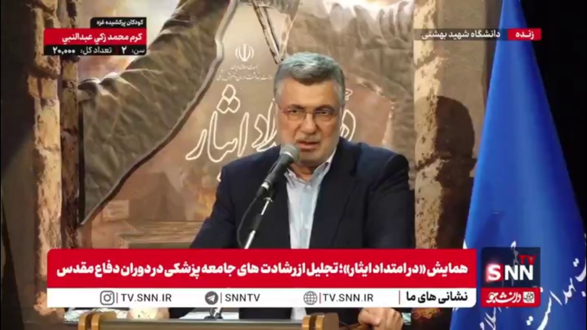 وزیر بهداشت: در شرایطی که مورد تهدید و تهاجم هستیم برای حفظ کشور راهی جز مهربانی با مردم و برطرف کردن نیازهای آنها نداریم/ سه کشور اروپایی هیچ اراده‌ای ندارند