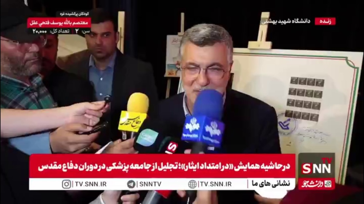 وزیر بهداشت: در جنگ 12 روزه در زمینه دارو و تجهیزات دچار کمبودی نشدیم