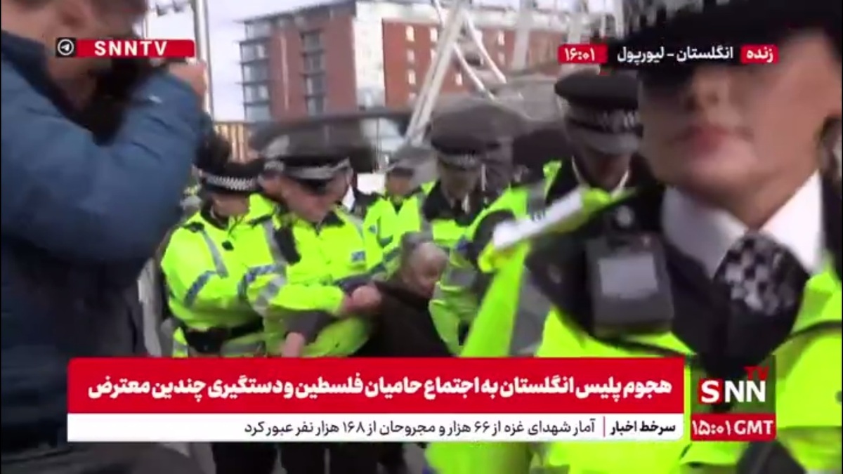هجوم پلیس انگلستان به اجتماع حامیان فلسطین و دستگیری چندین معترض