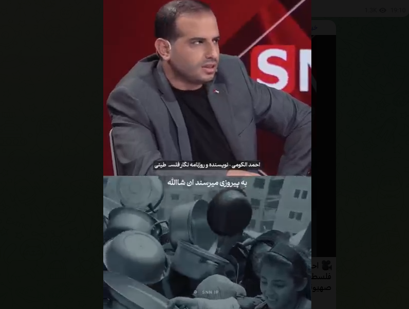 الکومی: ان&zwnj;شاالله رژیم صهیونیستی شکست می&zwnj;خورد + فیلم