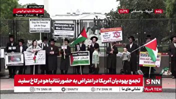 «دولت اسرائیل نماینده یهودیان جهان نیست»