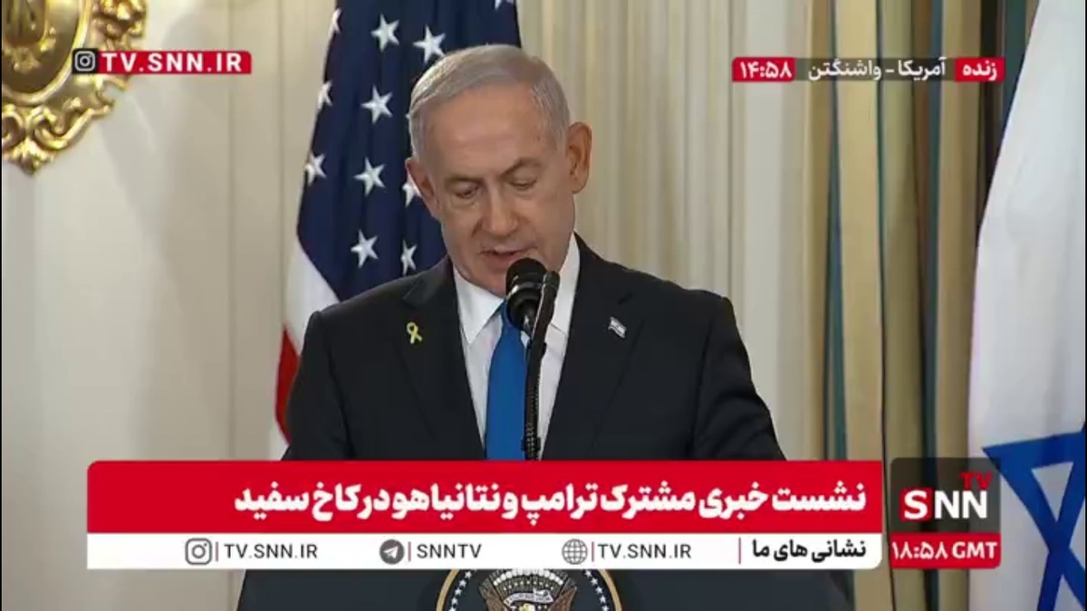 اعتراف مجدد نتانیاهو: ترامپ در حمله به ایران از ما حمایت کرد