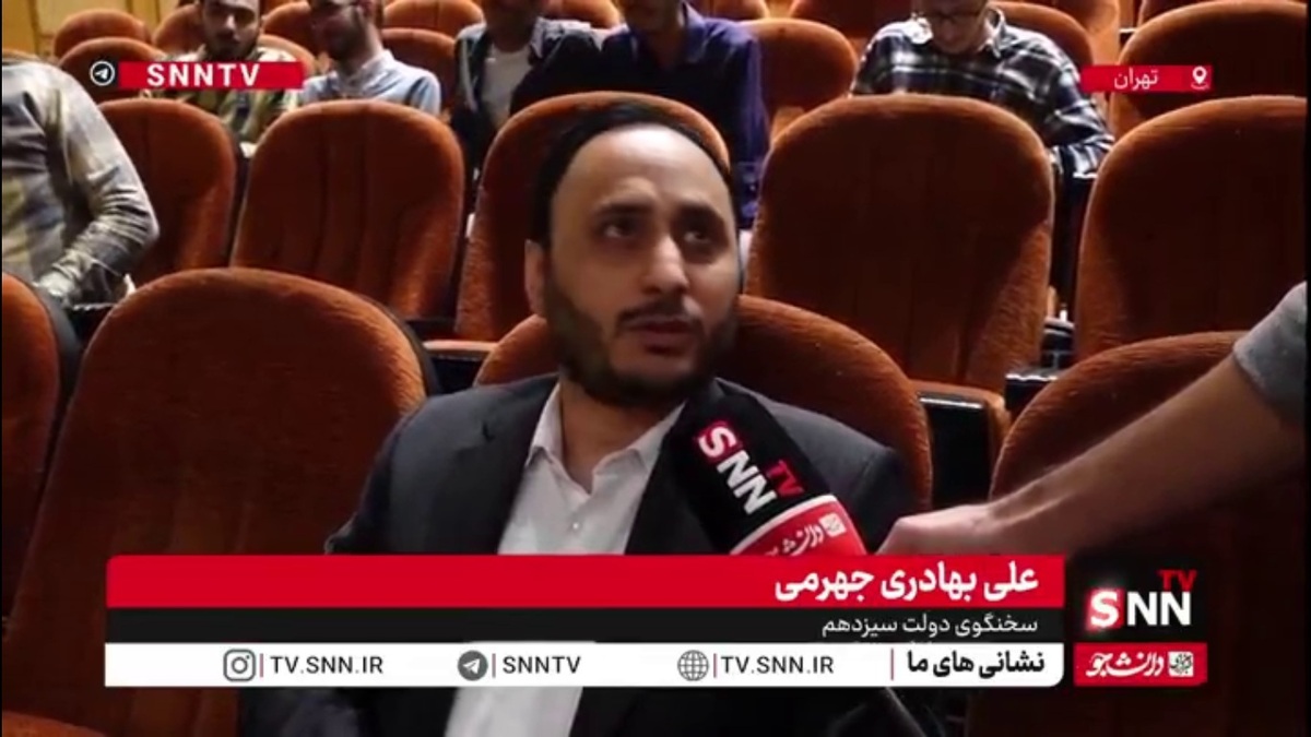 بهادری جهرمی: امروز باید برای آینده ایران با هم صحبت کنیم و نباید اجازه تکرار تجارب تلخ را بدهیم