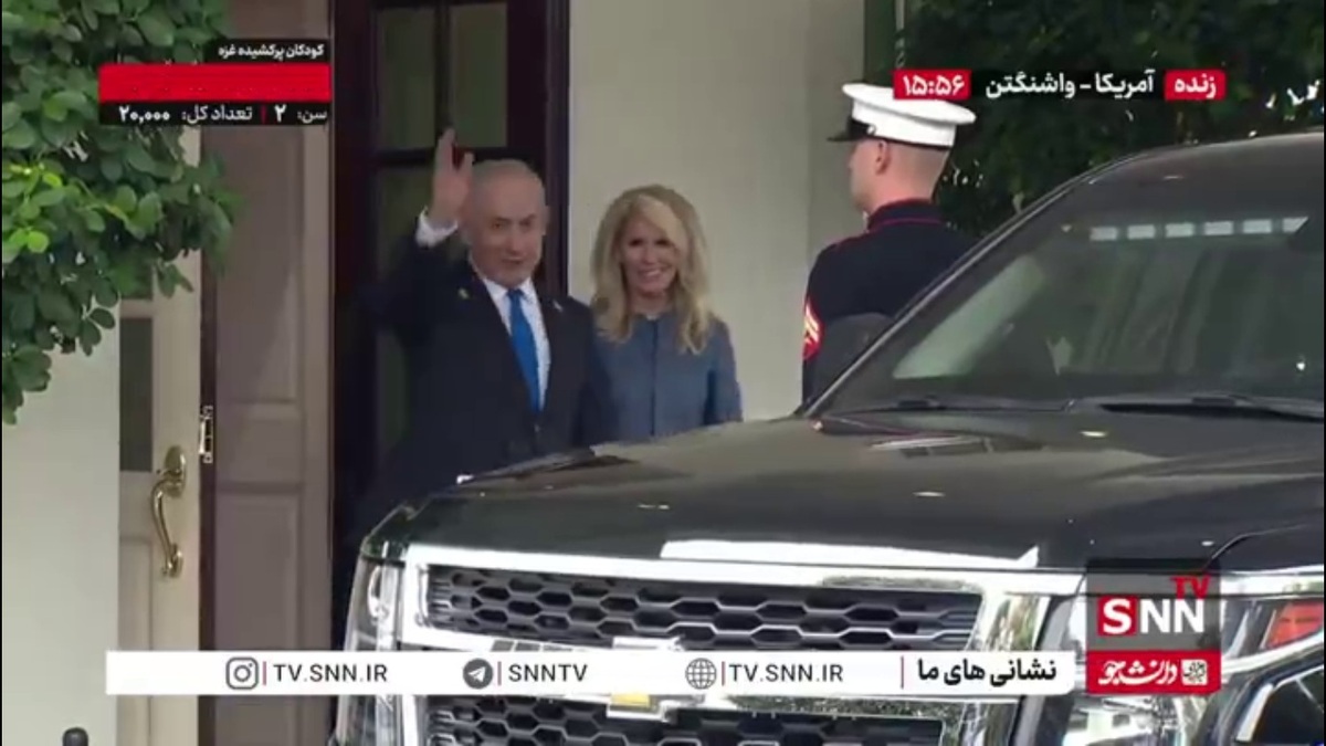 خروج نتانیاهو از کاخ سفید پس از دیدار با ترامپ