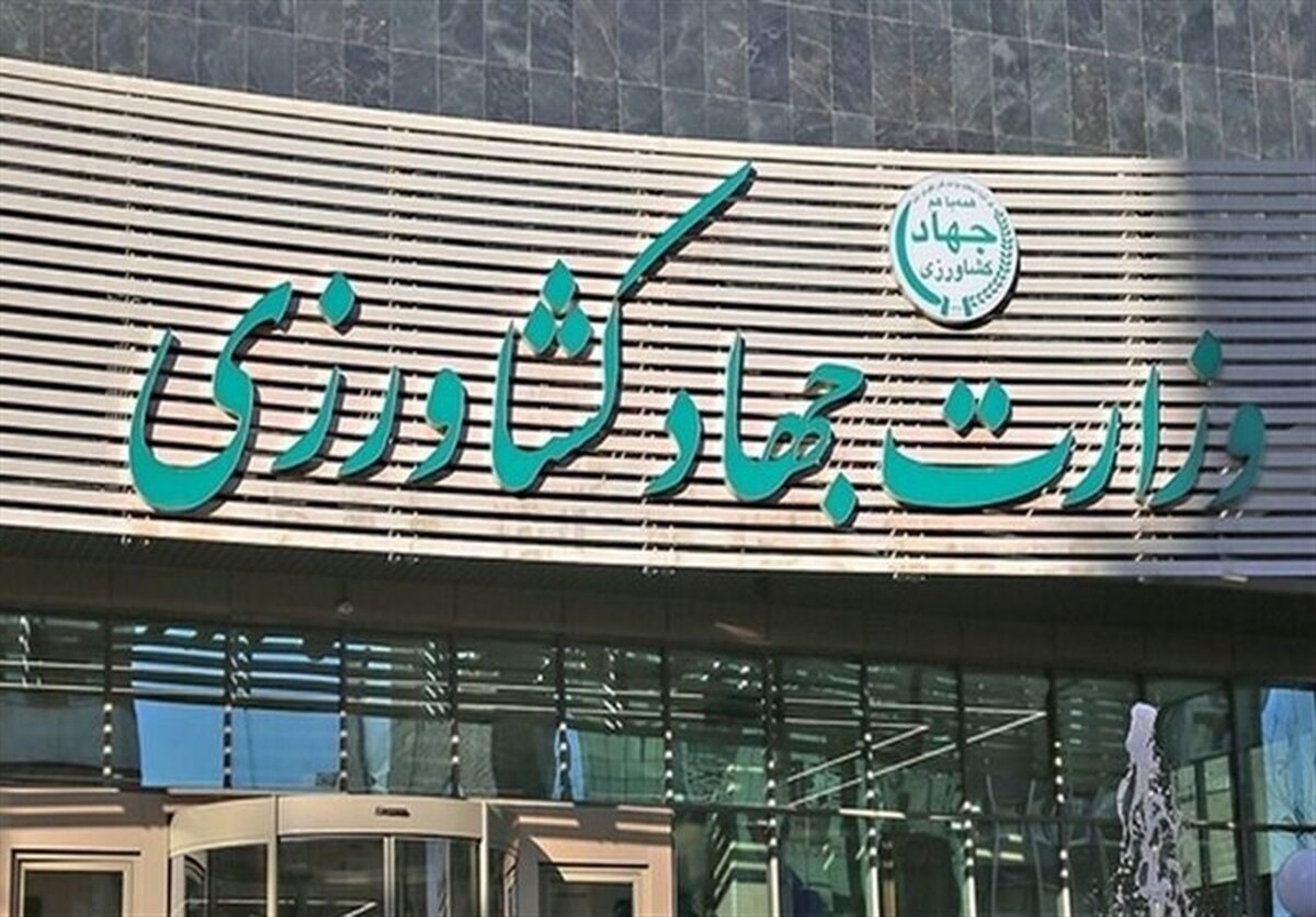 تفحص از عملکرد وزارت جهاد کشاورزی در دستورکار مجلس