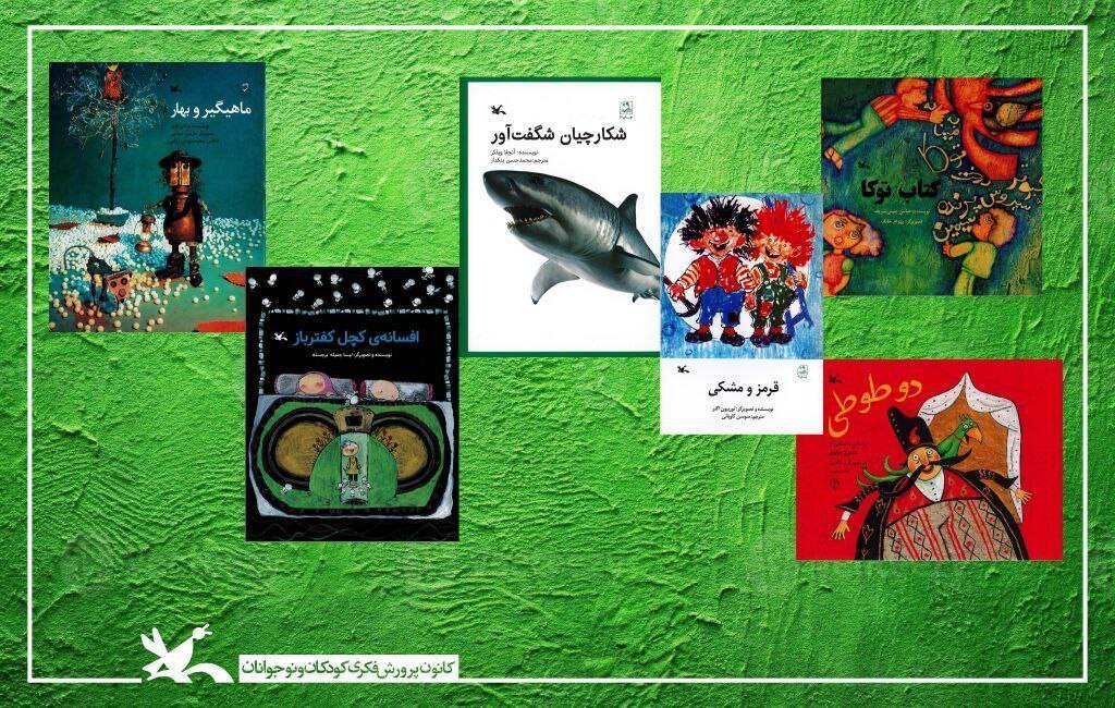 کتاب‌های پرفروش شهریور ۱۴۰۴ کانون اعلام شد