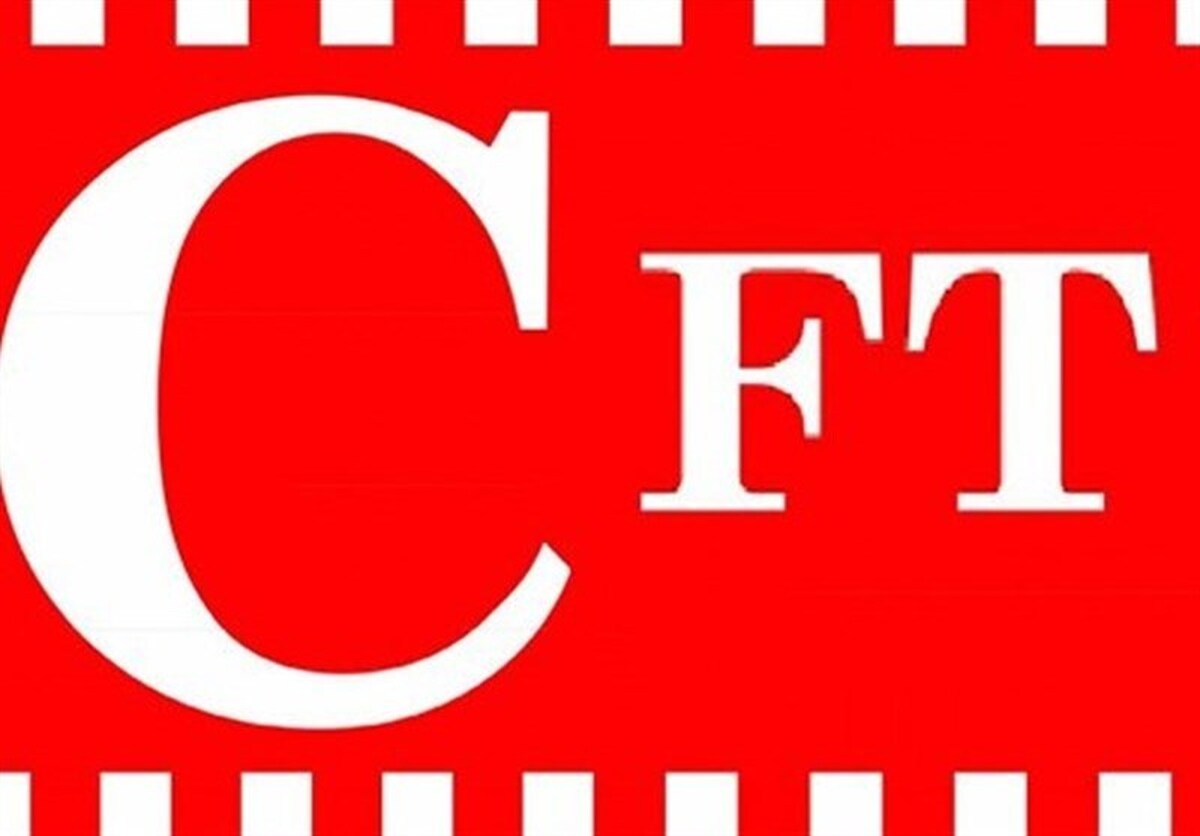 جلسه مجمع تشخیص مصلحت درباره CFT فردا برگزار می‌شود