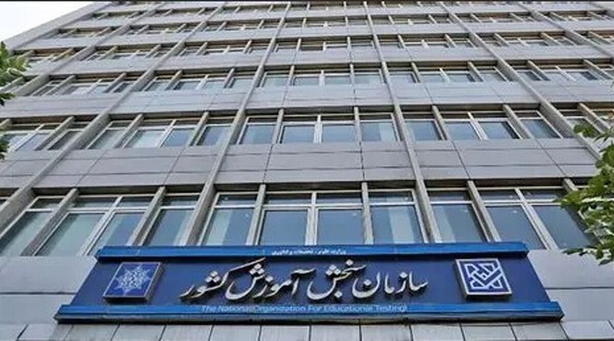 تجلیل از ایثارگران سازمان سنجش آموزش كشور به مناسبت هفته دفاع مقدس