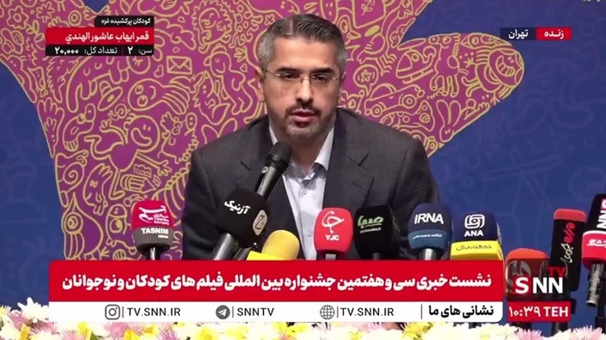 حامد جعفری: ۱۹ استان همزمان با اصفهان میزبان کودکان ایرانی برای اکران فیلم‌های سی و هفتمین دوره جشنواره فیلم کودک و نوجوان خواهند بود