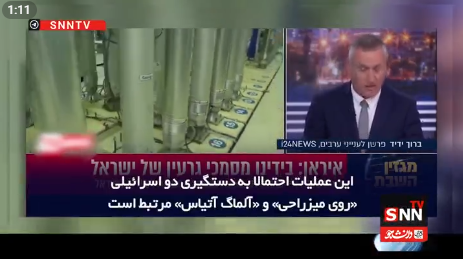 وضعیت درز اطلاعات در سرزمین&zwnj;های اشغالی از زبان صهیونیست&zwnj;ها + فیلم