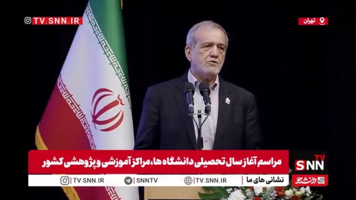 پزشکیان: روی گنج خوابیده&zwnj;ایم، اما مقصر هستیم که نتوانستیم از امکانات خود درست استفاده کنیم