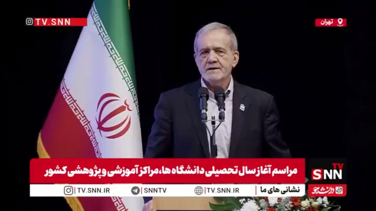 پزشکیان: چرا تورم داریم؟ چون ما به عنوان دولت داریم پولی که نداریم را چاپ می کنیم/روی طلا خوابیدیم اما مردم گرسنه هستند