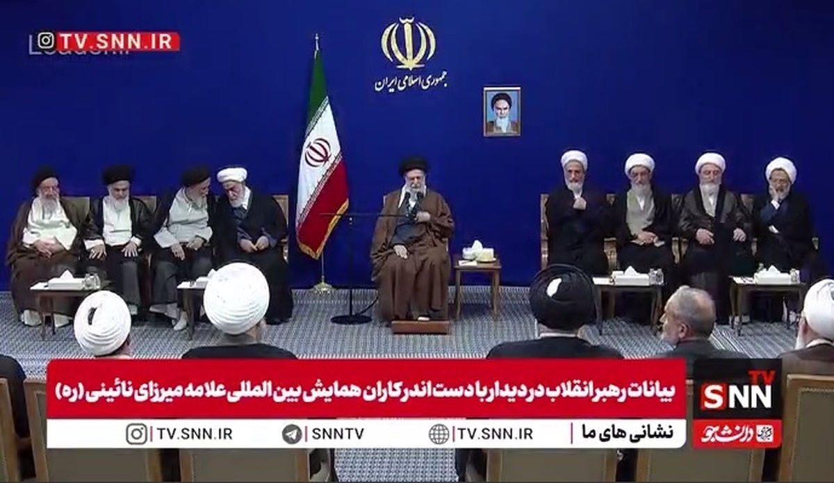 فیلم کامل بیانات رهبر انقلاب در دیدار روز گذشته دست&zwnj;اندرکاران کنگره بین&zwnj;المللی میرزای نائینی با ایشان