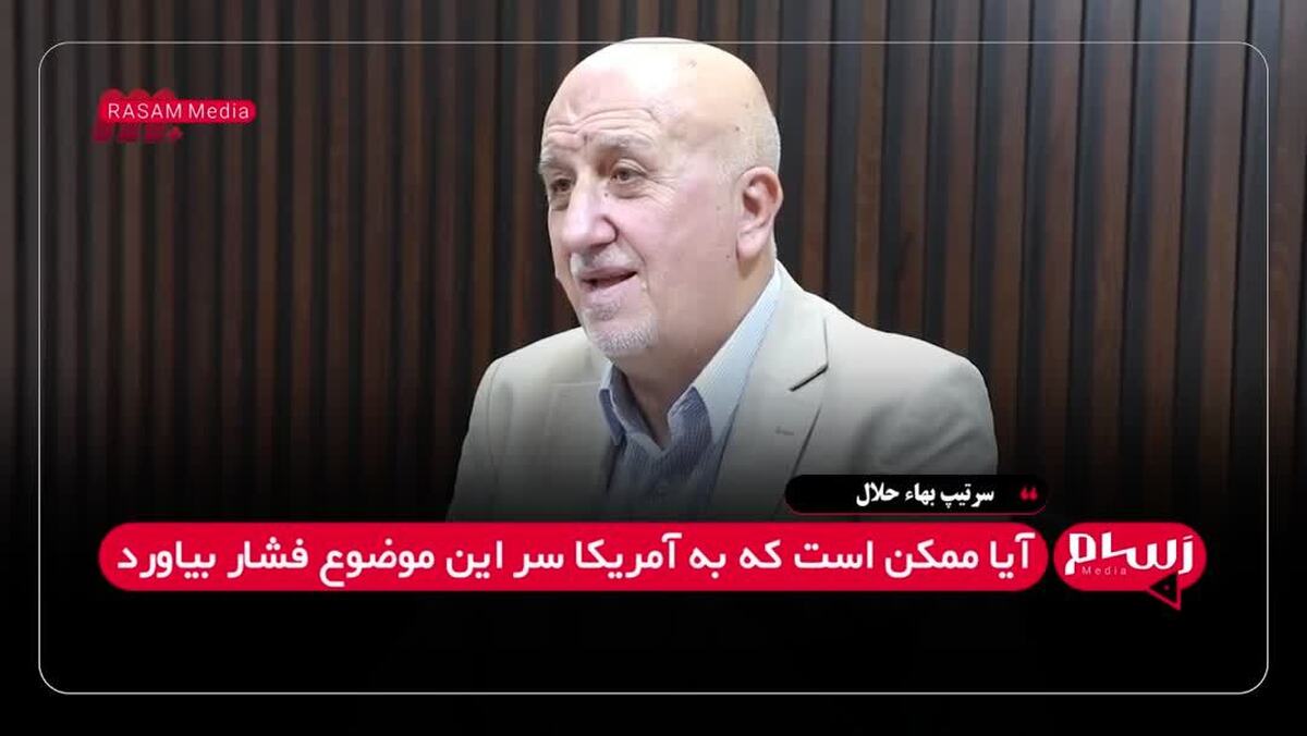 حلال: اسرائیل تا عراق پیش خواهد رفت و مدعی خواهد شد با حزب&zwnj;الله عراق مشکل دارد + فیلم