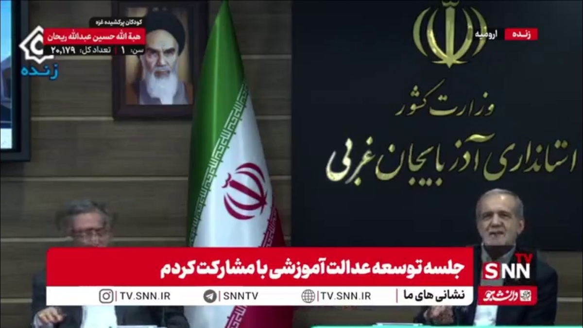 مسعود پزشکیان: دانش آموزان از معادن نفت و طلای ما با ارزش‌ترند