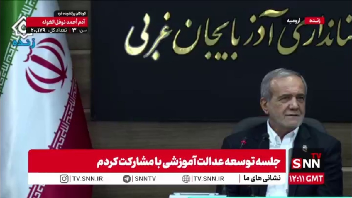 پزشکیان: نباید بگذاریم بچه&zwnj;های ما تلف و گم شوند و یا آموزش درست نبینند/ بچه&zwnj;های ما باید با کیفیت مناسب آموزش ببینند